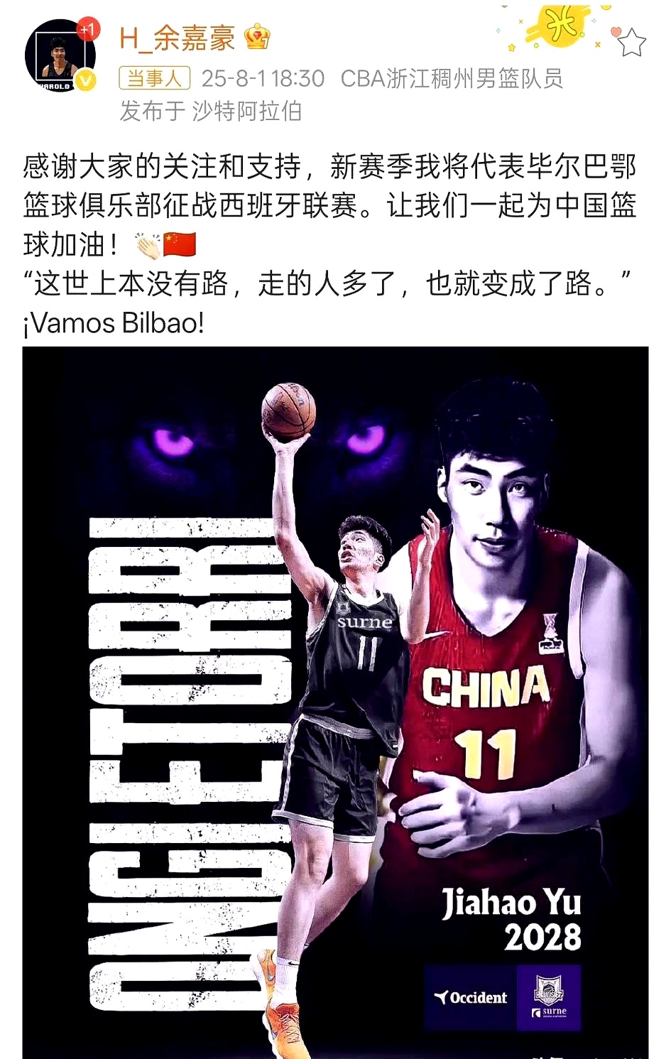 CBA常规赛倒计时，毕尔巴鄂竞技赛前再遭质疑，细节引发关注，底气十足，纪律约束更严格的简单介绍