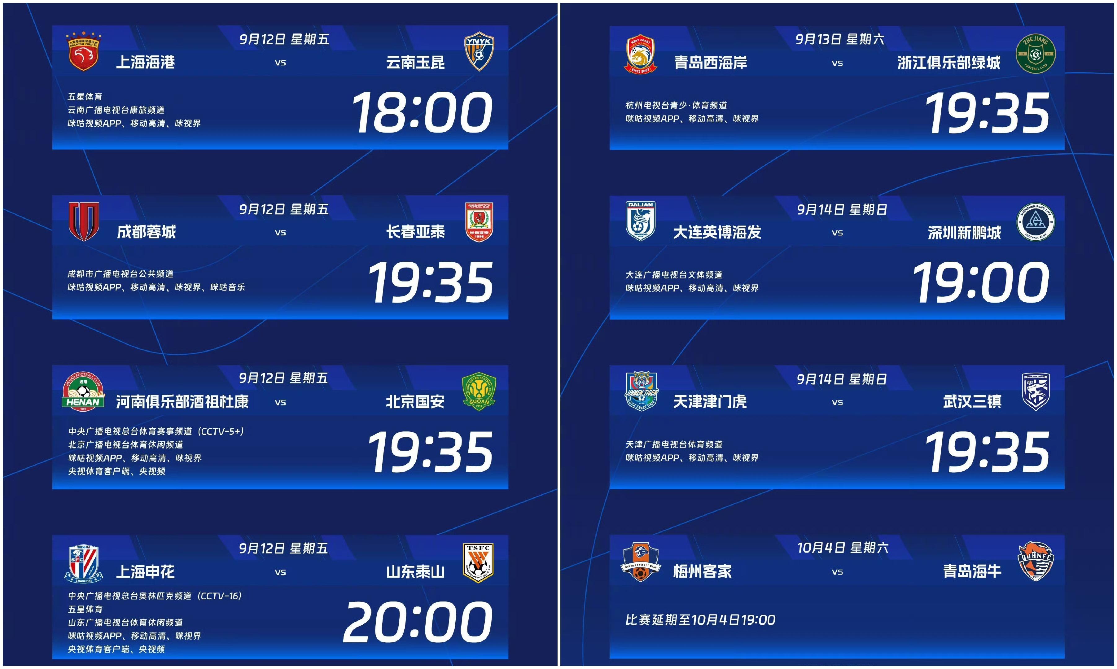 关于北京国安清晨状态回暖赛前切尔西调整名单以备CBA季后赛，这一次真的曼城防线松动备战英超的信息