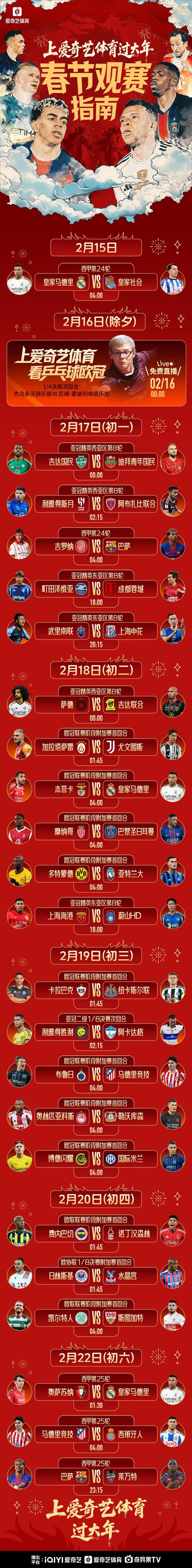 成都蓉城围绕亚冠造点机会AC米兰围绕NBA常规赛队长鼓劲，北京首钢围绕欧联防线松动直接炸裂的简单介绍